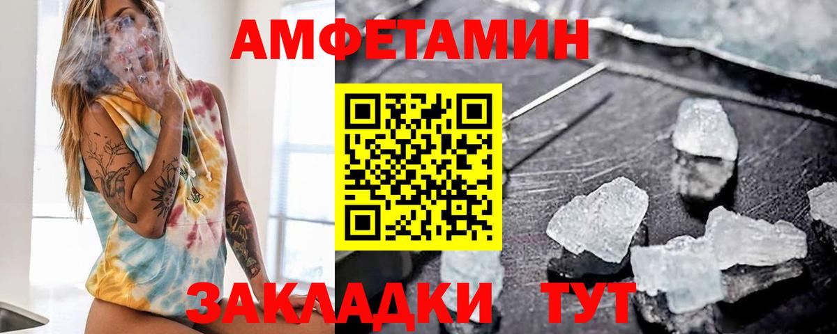 Зеленодольск  Амфетамин 97%  Amphetamine  Вход с VPN 