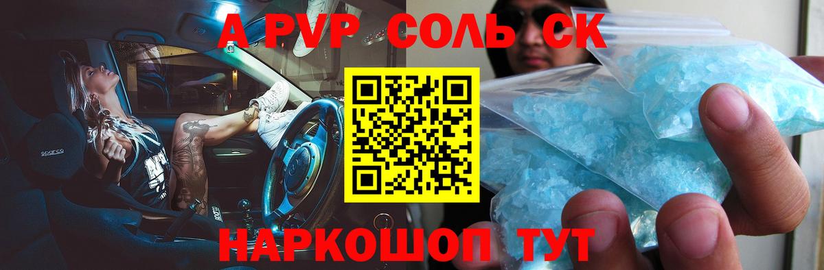 Alfa_PVP кристаллы  A PVP  А ПВП кристаллы  Зеленодольск  Вход с VPN  Alpha PVP крисы CK 