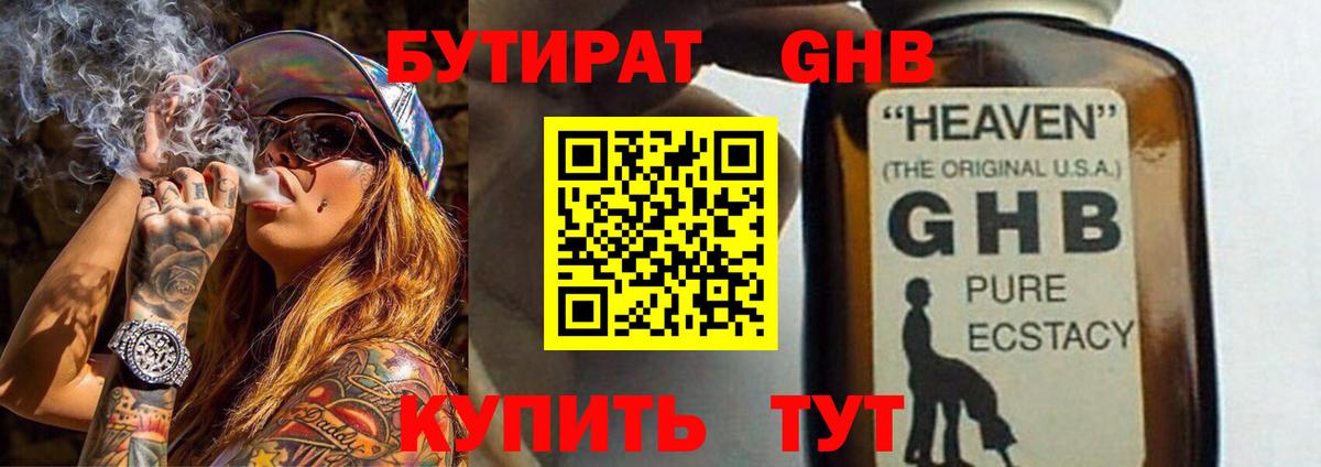 Бутират оксана  Вход с VPN  Бутират  Зеленодольск 
