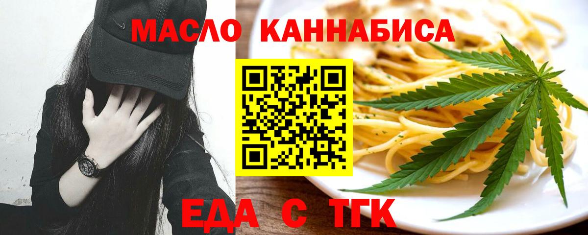 Печенье с ТГК марихуана  Вход с VPN  Зеленодольск 