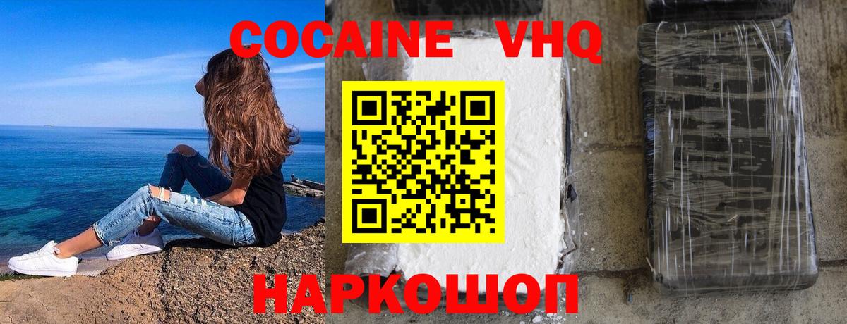 Cocaine Columbia Зеленодольск