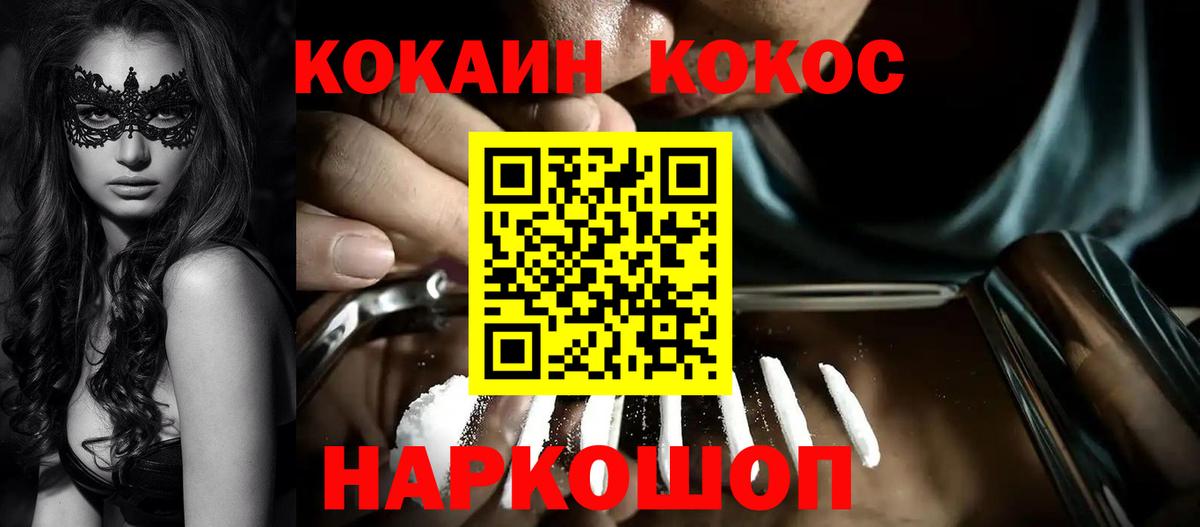 Зеленодольск  КОКАИН 99%  Вход с VPN  COCAIN Перу 