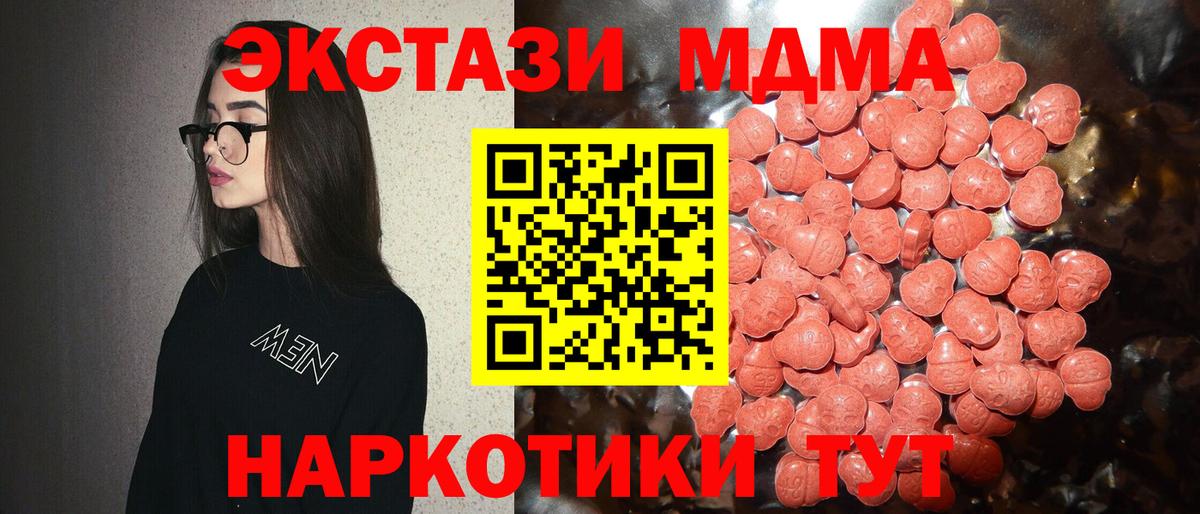 ЭКСТАЗИ mix  Вход с VPN  Зеленодольск  ЭКСТАЗИ  Ecstasy mix 