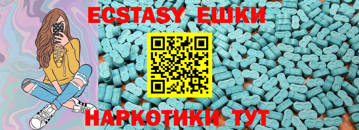 Ecstasy 280мг Зеленодольск