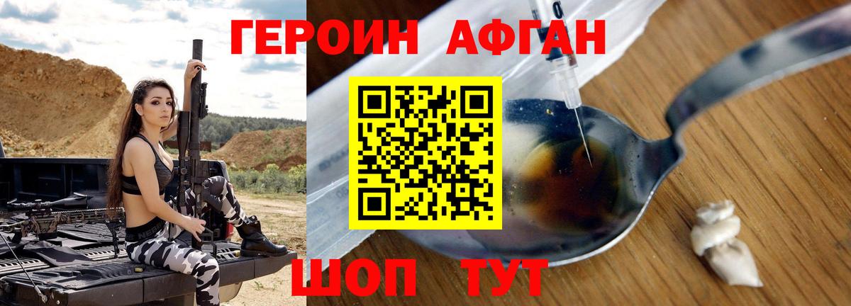Зеленодольск  ГЕРОИН Heroin  Вход с VPN 