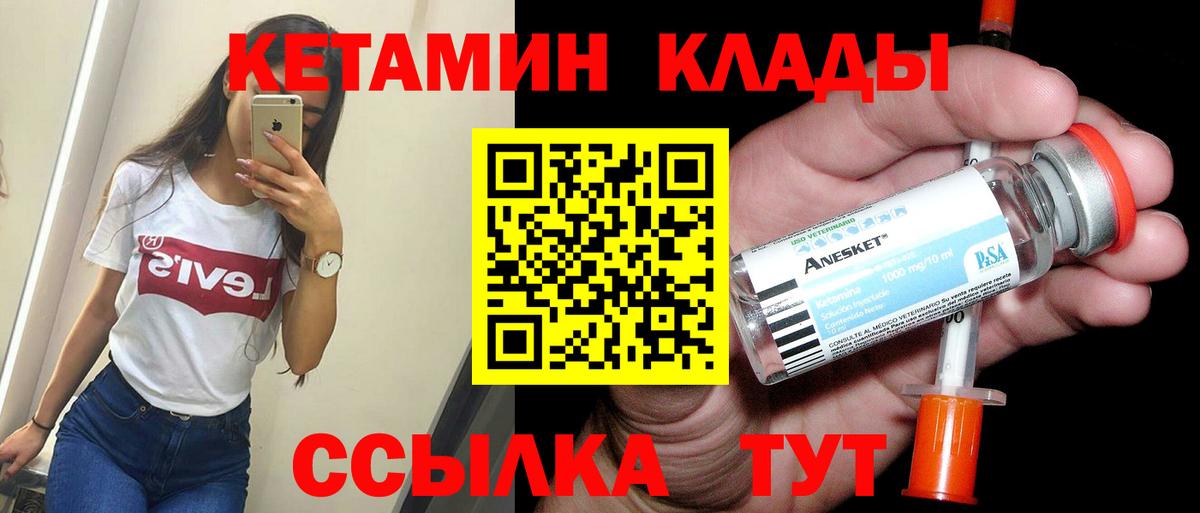Кетамин ketamine Зеленодольск