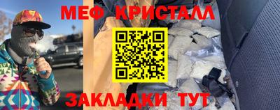мефедрон VHQ Гусев