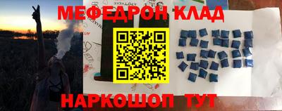 мефедрон VHQ Гусев
