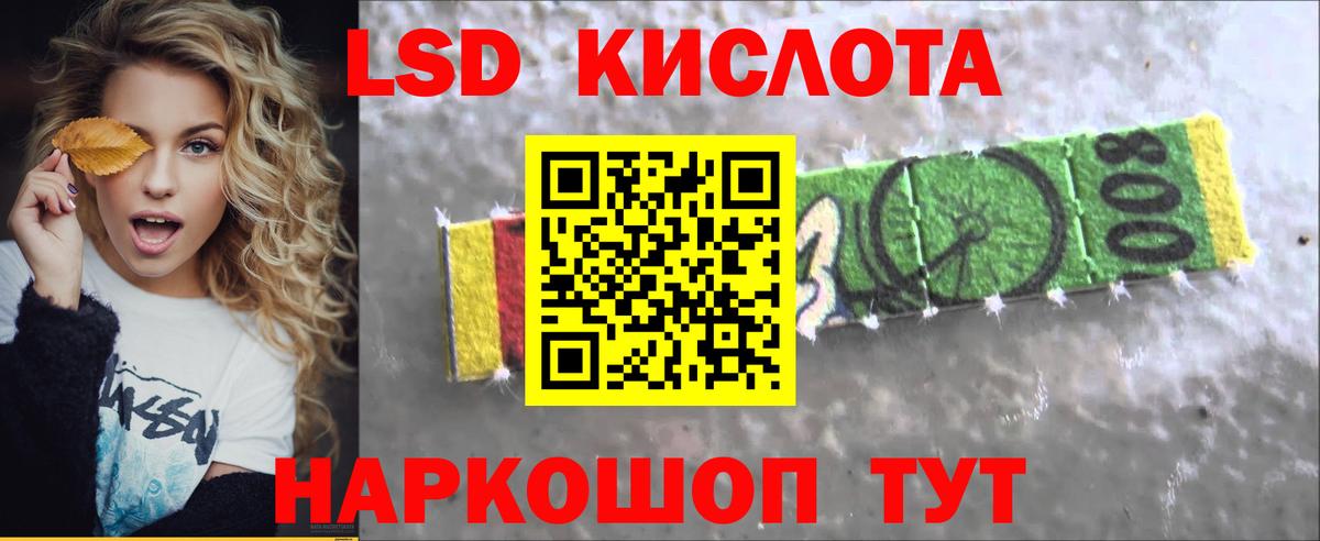 LSD-25 экстази кислота  Вход с VPN  Лсд 25 экстази  LSD-25 экстази кислота  Зеленодольск 