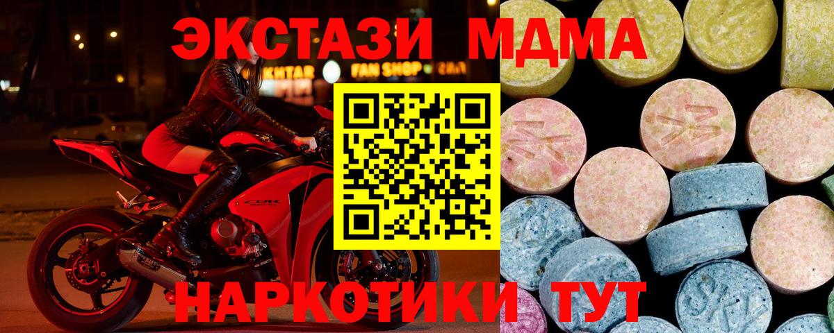 Зеленодольск  MDMA  Вход с VPN  МДМА crystal 