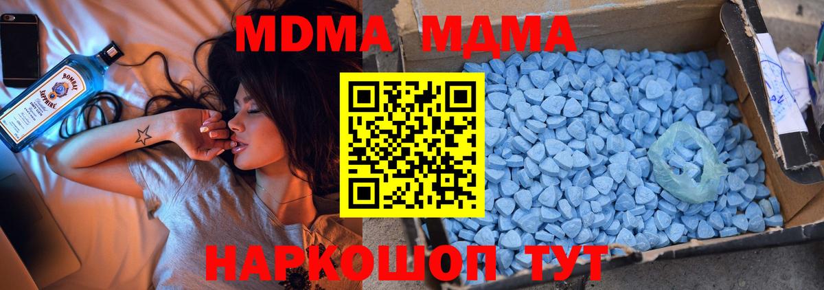 MDMA VHQ Зеленодольск