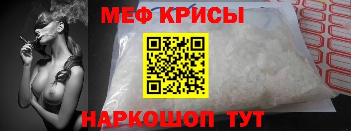 Мефедрон кристаллы Зеленодольск