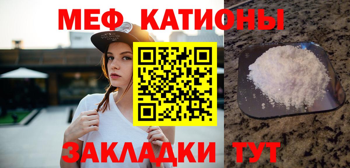 Мефедрон mephedrone  Меф 4 MMC  МЕФ  Вход с VPN  Зеленодольск 