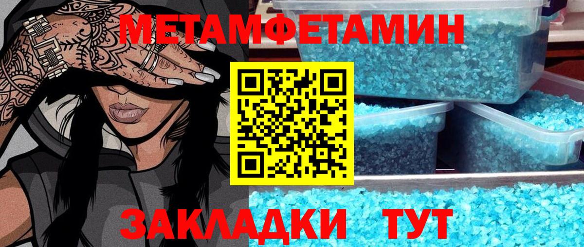 МЕТАМФЕТАМИН мет  Вход с VPN  Зеленодольск  МЕТАМФЕТАМИН мет 