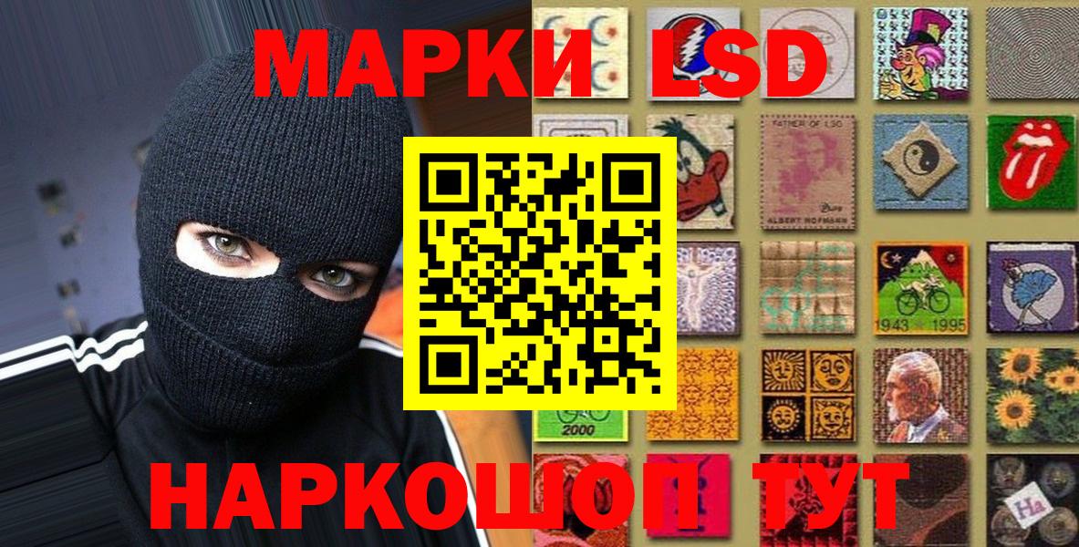 Зеленодольск  Наркотические марки 1500мкг  Наркотические марки  Вход с VPN  Наркотические марки 1500мкг 