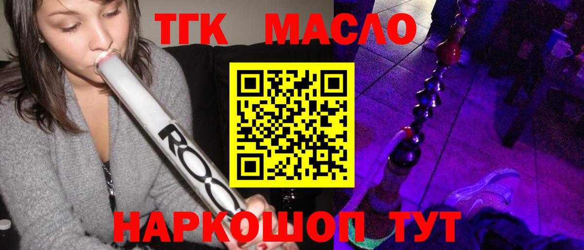 ТГК вейп с тгк  ТГК концентрат  Зеленодольск  Вход с VPN 