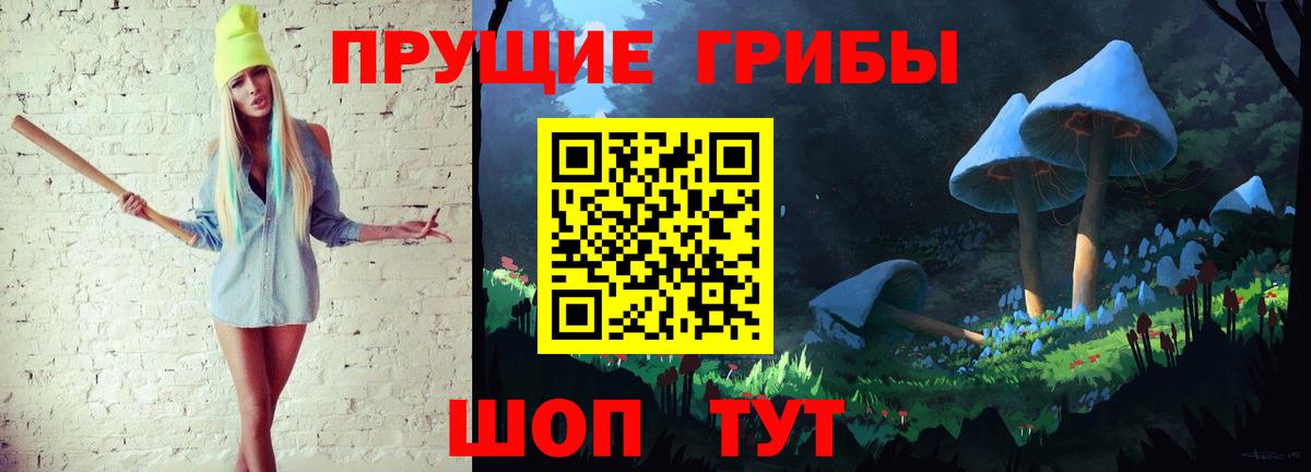 Галлюциногенные грибы мицелий Зеленодольск
